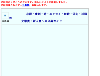 kobo-joho.jpn.org screenshot