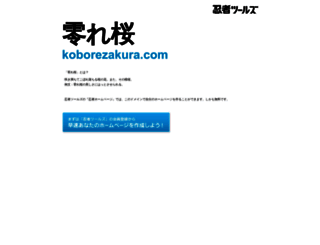 koborezakura.com screenshot