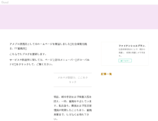 kobutu-s.com screenshot