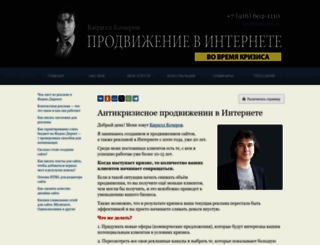 kocherov.ru screenshot