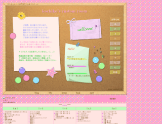 kochiko-custom-label.com screenshot
