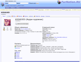 koda.furnation.ru screenshot