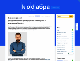 kodabra.com screenshot