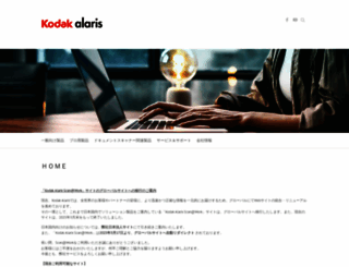 kodakalaris.co.jp screenshot