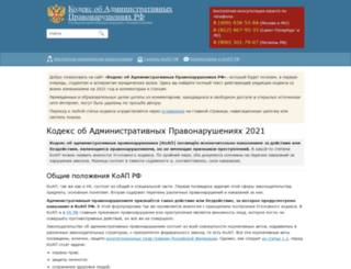 kodap.ru screenshot