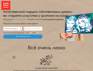 kodapost.ru screenshot