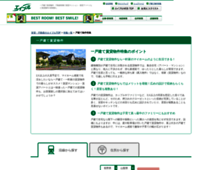kodate.able.co.jp screenshot