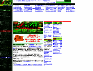 kodawari-camp.com screenshot