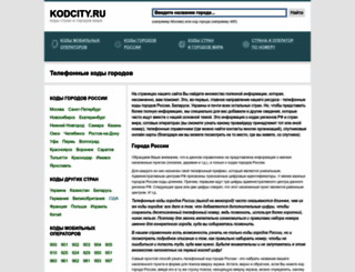 kodcity.ru screenshot