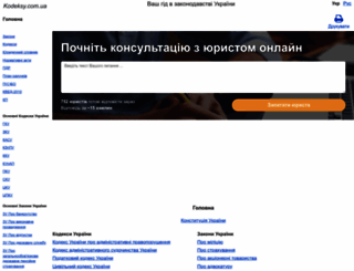 kodeksy.com.ua screenshot