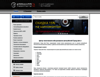 kodiauto.ru screenshot