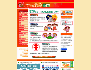 kodomo-qq.jp screenshot
