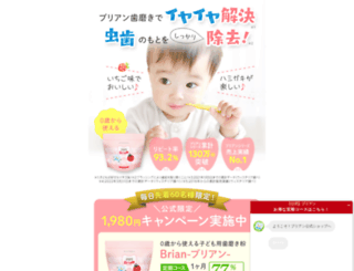 kodomohamigaki.com screenshot