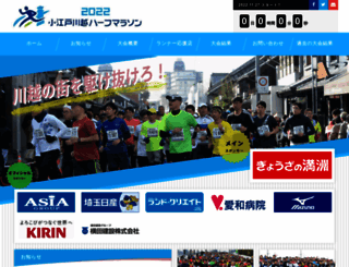 koedo-marathon.com screenshot