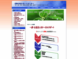 koeki-center.jp screenshot