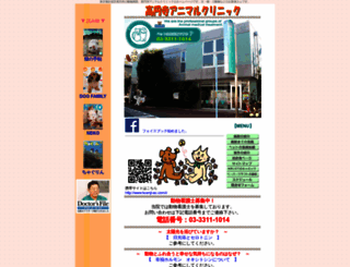 koenji-ac.com screenshot