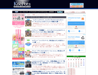 koepota.jp screenshot
