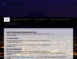 kofu-town.com screenshot
