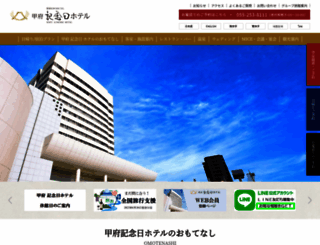 kofufujiya.jp screenshot