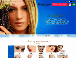 kogiso-clinic.com screenshot