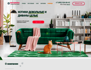 kogtedralka.ru screenshot
