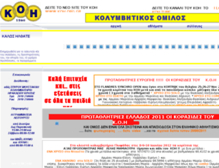 koh.com.gr screenshot