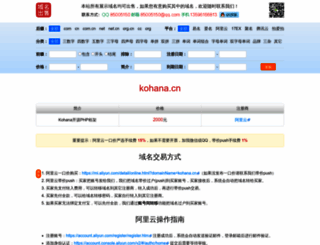 kohana.cn screenshot