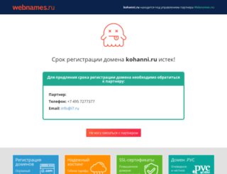 kohanni.ru screenshot