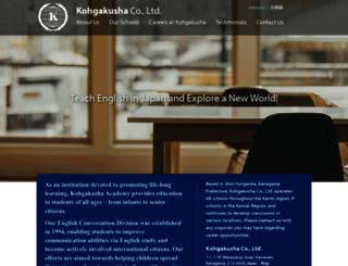 kohgakusha-e.com screenshot