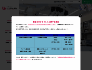 kohka-hp.or.jp screenshot