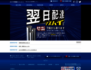 koho-c.co.jp screenshot