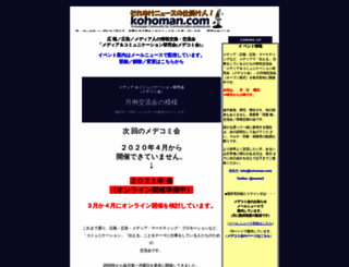 kohoman.com screenshot
