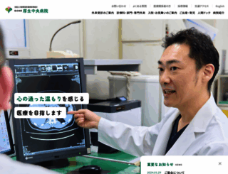 kohseichuo.jp screenshot