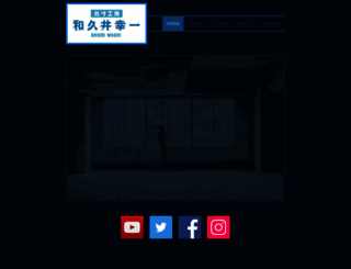 koichiwakui.com screenshot