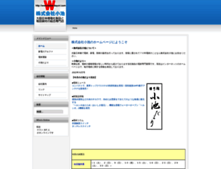 koike-dayori.com screenshot