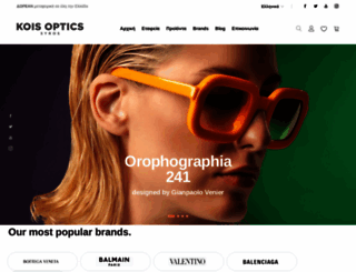 kois-optics.gr screenshot