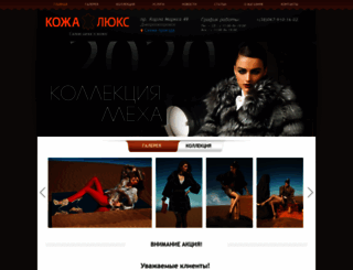 kojalux.dp.ua screenshot