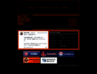 koji-uehara.net screenshot