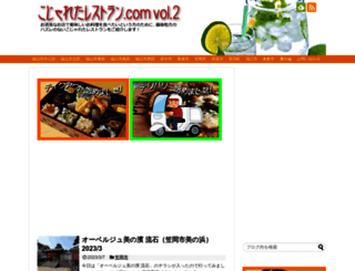 kojyareta.com screenshot