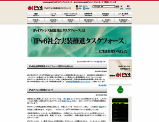 kokatsu.jp screenshot