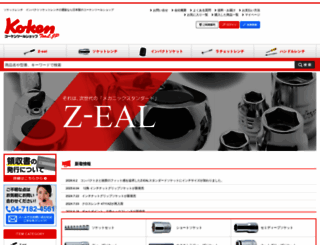 kokentool.jp screenshot
