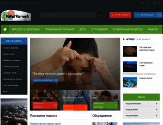 koketka-web.ru screenshot