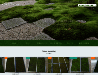 kokeya.com screenshot
