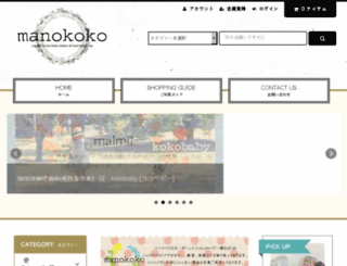 koko-baby.com screenshot