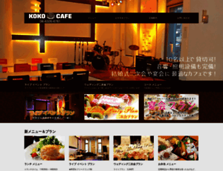 koko-cafe.com screenshot
