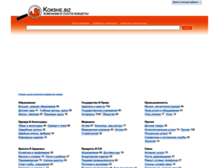 kokshe.biz screenshot