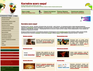 koktelbar.ru screenshot