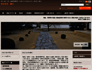 kokubu-c.com screenshot