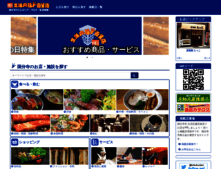 kokubunji.shop-info.com screenshot