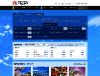 kokunai.tour.ne.jp screenshot